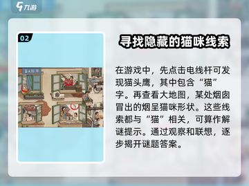 爆梗找茬王游戏技巧大公开！12只猫藏哪儿？👇截图3