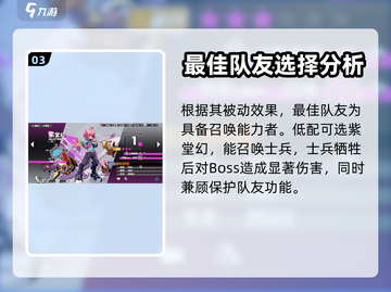 寻光之旅🔥神近耀最强阵容搭配攻略✨截图4