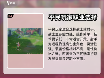 空之勇者手游：捏脸挂机全都有，玩不玩❓截图5