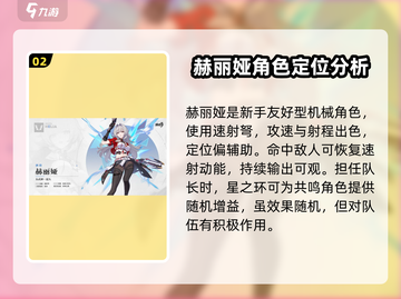 崩坏3第二部🔥新角色技能大曝光！💥游戏党必看！截图3