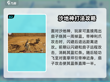 燕云十六声🔥：煞地神打法通关攻略🎉截图3