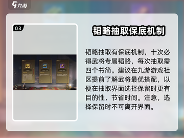 三国谋定天下🔥专属韬略获取秘籍🎉截图4