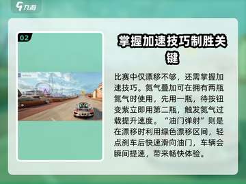极品飞车集结🔥漂移技巧大公开，速来学习！🚗截图3
