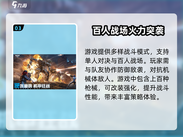 逆战未来手游公测时间🔥提前爆料🎉截图4