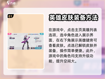 🔥火力苏打：快速换皮肤技巧大公开！💥截图2