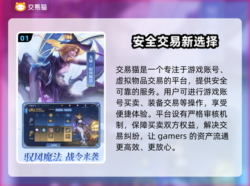 王者账号交易🔥手游党必看！🎉截图2