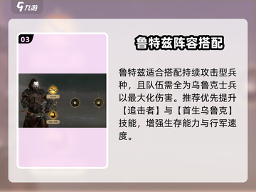 《指环王纷争》鲁特兹玩法曝光！💥截图4
