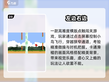 🔥2025最火选择类游戏推荐🎮左右抉择超刺激！截图10
