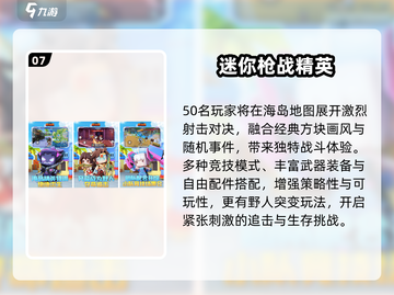 🔥2025最燃第三人称射击游戏推荐💥截图8