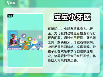🔥2024热门医院模拟经营游戏推荐🎮截图5
