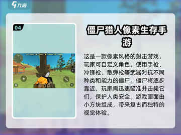 🔥2025必玩！超赞僵尸射击游戏合集🎉截图5