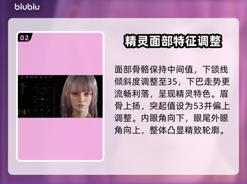 时空奥德赛捏脸秘籍🔥打造独一无二的你🎮截图3