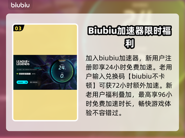 LOL老是闪退？用这个加速器🔥稳到飞起！🎉截图4