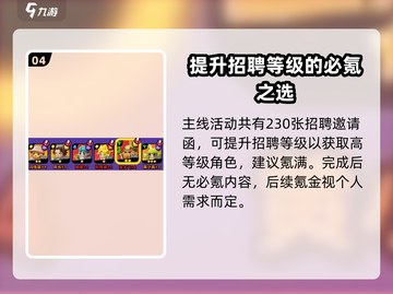 流浪超市氪金秘籍💥，这样充钱最划算！🎮截图5