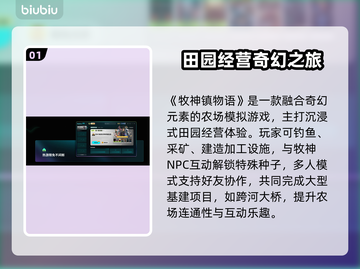 🎮牧神镇物语加速器大揭秘！秒杀全网🔥截图2