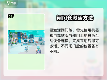 🎮异星探险家闸门仓激活秘籍！🚀截图3