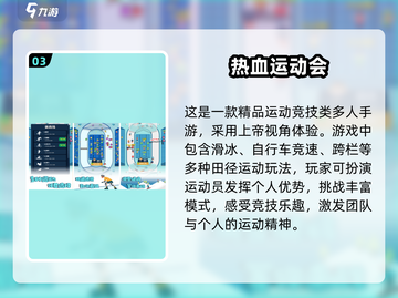 🔥2024必玩！免费田径手游推荐🎉截图4