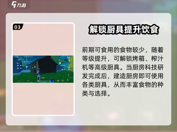 创造吧我们的星球🔥掌握食物烹饪技巧，让你的角色吃得更香！截图4