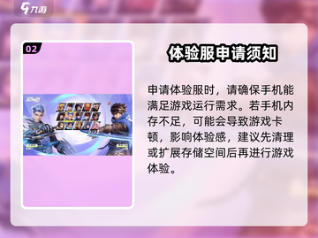 🔥星之破晓体验服申请秘籍✅审核时间大曝光！截图3