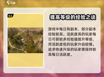 龙息神寂🔥升级秘籍，快速提升战力🎉截图3