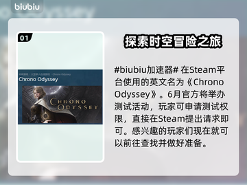 时空奥德赛英文名大盘点！Steam玩家必看💥🎮截图2