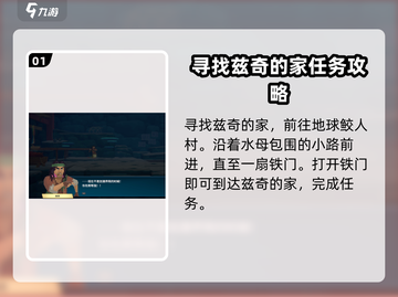 《潜水员戴夫》：兹奇家位置大起底！😱截图2