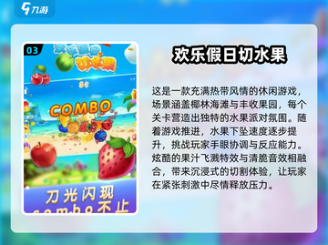 🍉切西瓜游戏大揭秘！2025最🔥小游戏汇总💥截图4