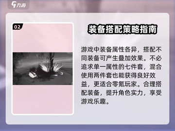 墨剑江湖🔥零氪玩家必看！武学搭配攻略🎉截图3