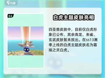 香肠派对SS13赛季更新💥独家爆料不容错过！🔥截图3