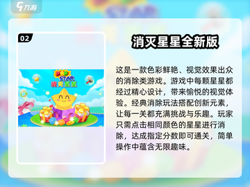 2024最受欢迎🌟休闲消除游戏合集，好玩到停不下来！🔥截图3