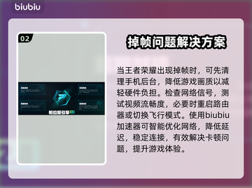 🎮王者掉帧救星！安卓加速器推荐🔥截图3