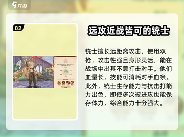 森之国度🔥最强职业大起底，玩转游戏就靠它！截图3