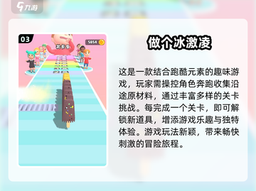 夏日清凉必备！冰淇淋餐车游戏推荐 Gameplay🔥🍦截图4