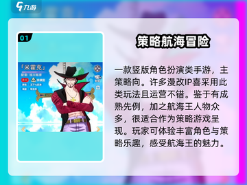 航海王梦想指针🔥超全玩法攻略来了！截图2