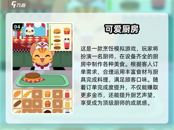 🔥2025最火厨房游戏榜单出炉！🍳🎮截图5