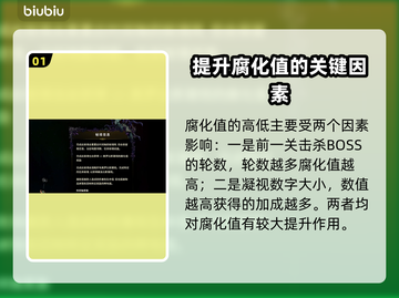 最后纪元：快速提升腐化💯的秘籍🎉截图2