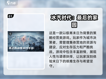 🔥2025必玩的末日生存游戏汇总🎉截图2