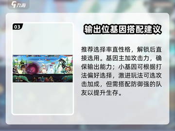 🔥超进化物语2创晓养成秘籍💥截图4