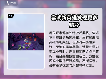 剑与远征🔥启程必备恶魔英雄大起底！截图4