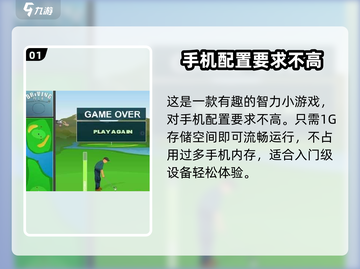 疯狂高尔夫Configurer要求高？😱一文搞定所有要求！🎮截图2
