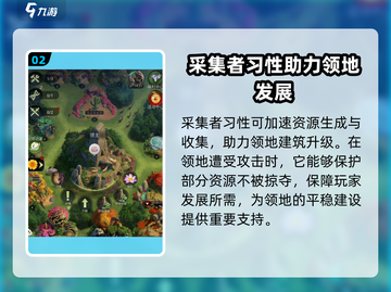 《野兽领主新世界》新手必看！习性选择攻略🔥🎮截图3