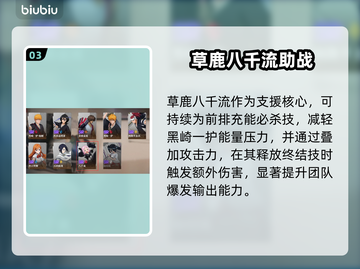 《境界刀鸣》T0配队曝光！🔥截图4