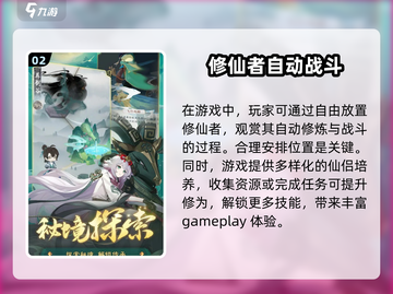 踏风行💥手游超好玩，特色玩法等你来战🔥截图3