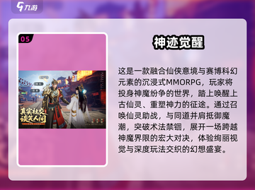 2025画质封神！🎮这些游戏美到窒息💥截图6