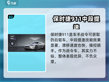 极品飞车集结🔥紫车A级车终极推荐🔥截图3