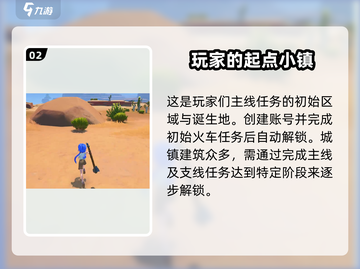 沙石镇时光🔥全地图区域解锁攻略💡截图3