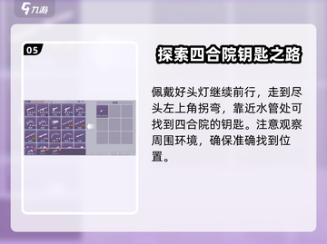 阿瑞斯病毒2😉四合院钥匙获取方式大揭秘！截图6