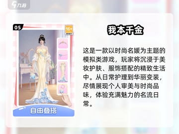 2025必玩女生手游推荐！🎮💖截图6