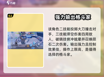 星之破晓🔥最强英雄推荐，必看攻略！截图3