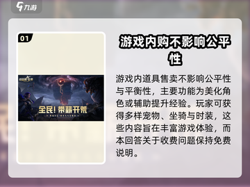 塔瑞斯世界🔥免费玩？收费内幕大揭秘！截图2
